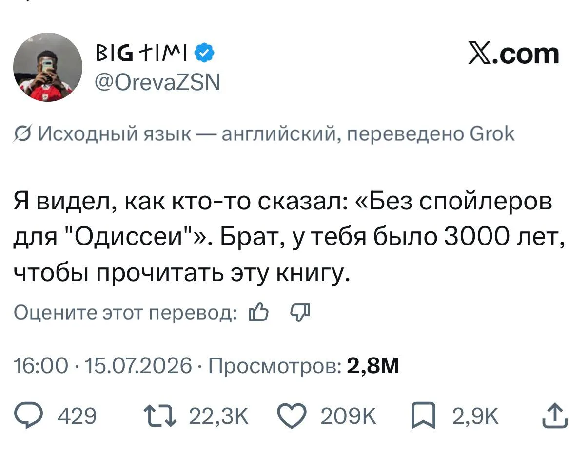 Наконец-то вышел фильм, где спойлеры из древности! 😂