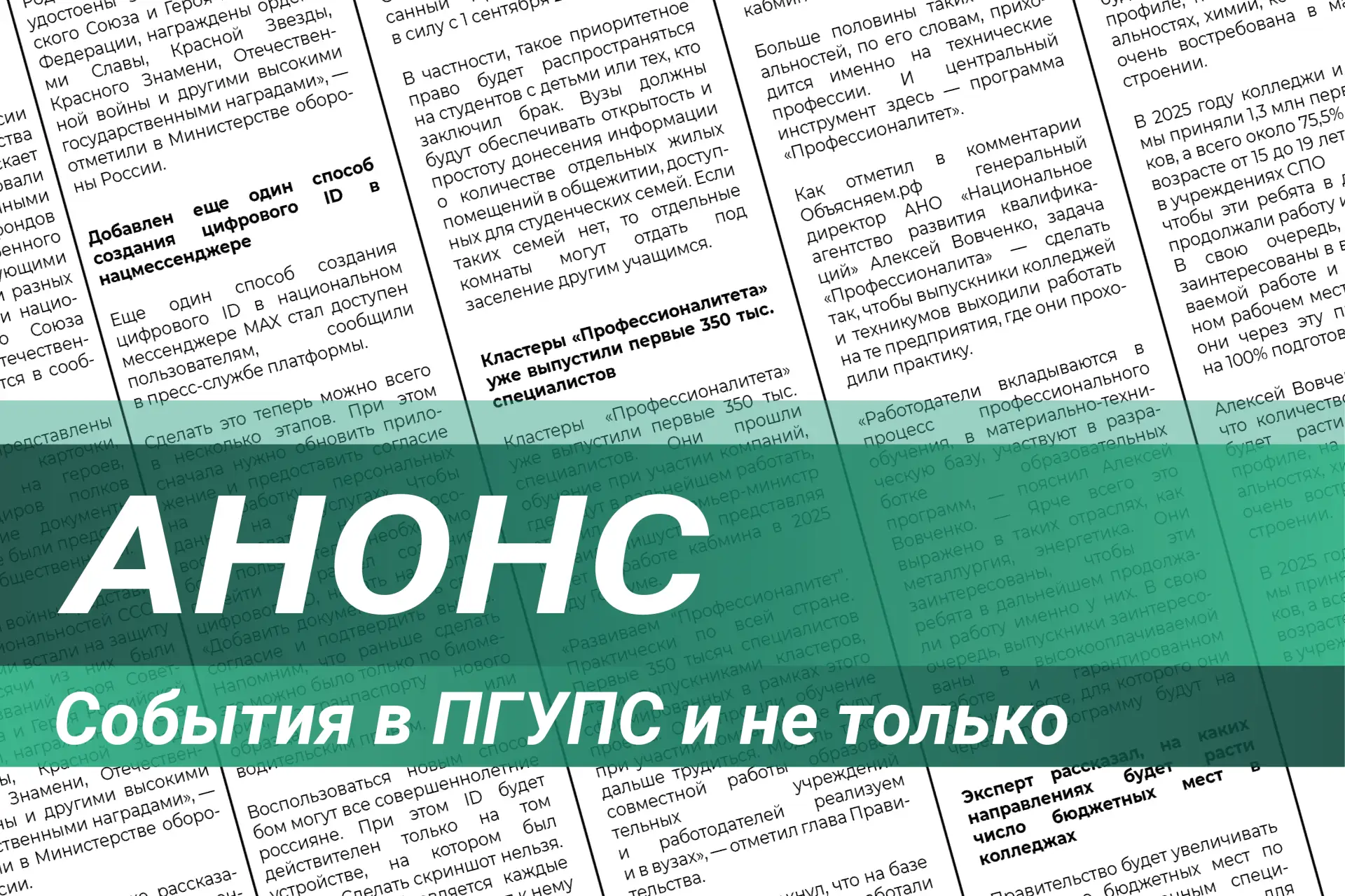 😍 Рабочая неделя уже началась — смотрите, что вас ждет!  Торжественные мероприятия, посвящённые юбил