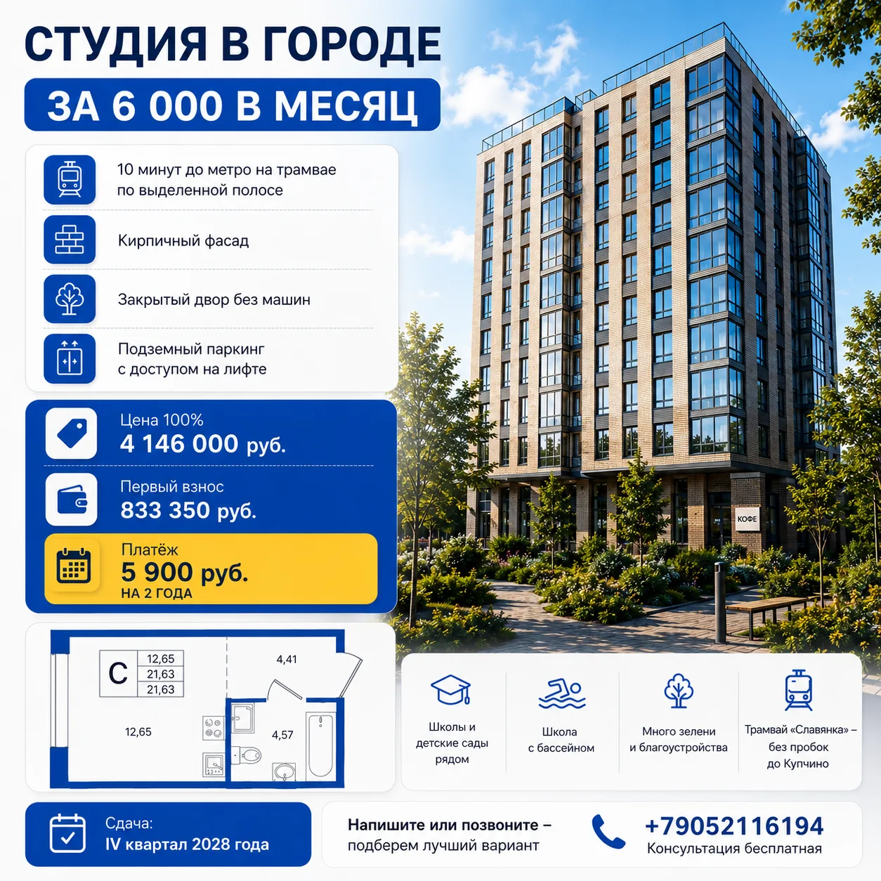 +79052116194 ---------------  Отзывы о моей работе  Ещё тут  Или тут --------------- 📱 Ключи от Пите