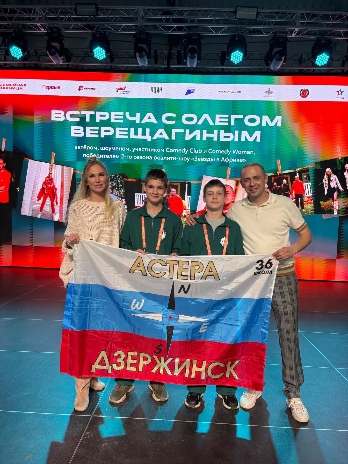 «Семейная зарница»