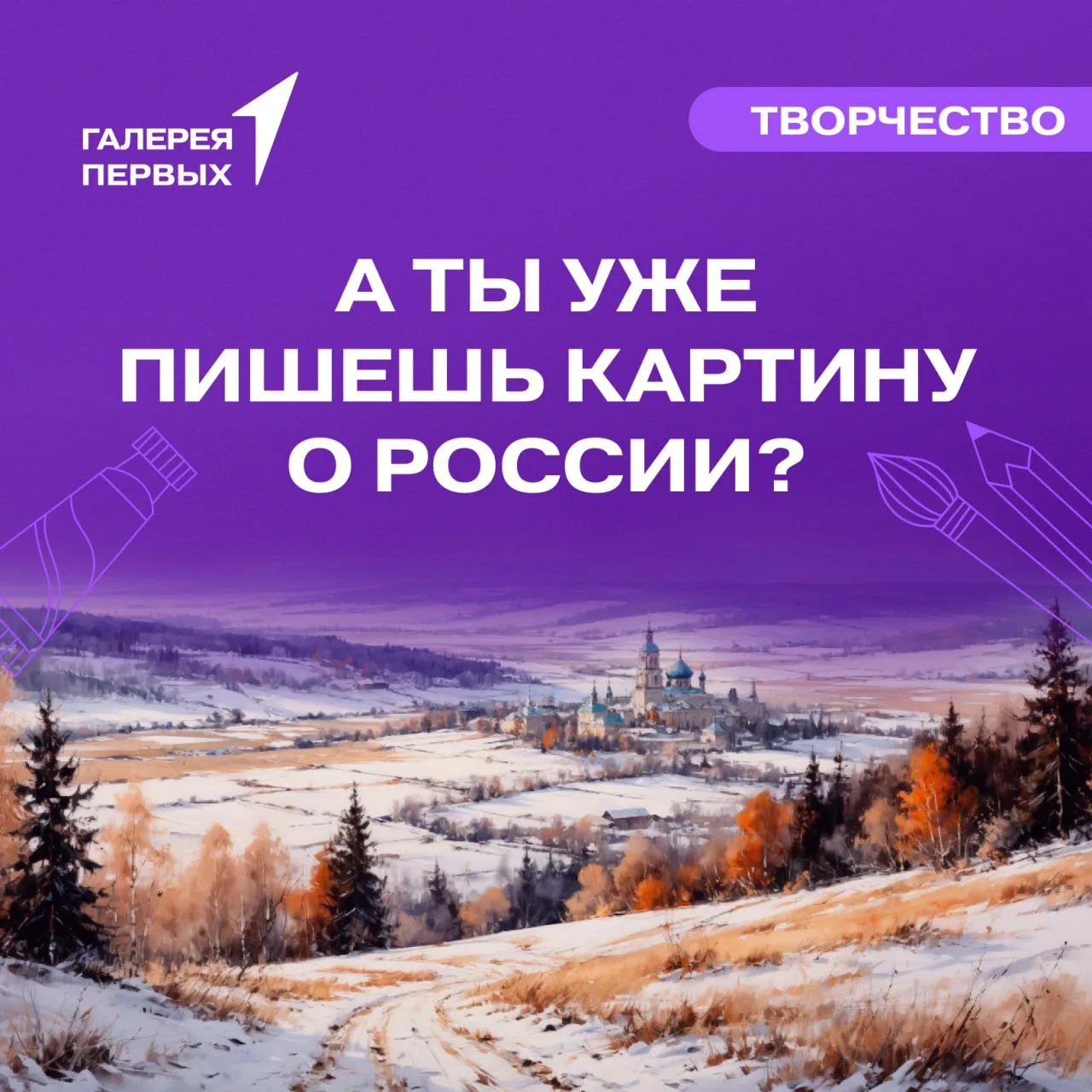 Интересно уже увидеть твой рисунок для конкурса «Мозаика культур: Единство народов Росс...