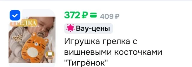 Игрушка грелка с вишневыми косточками "Тигрёнок"