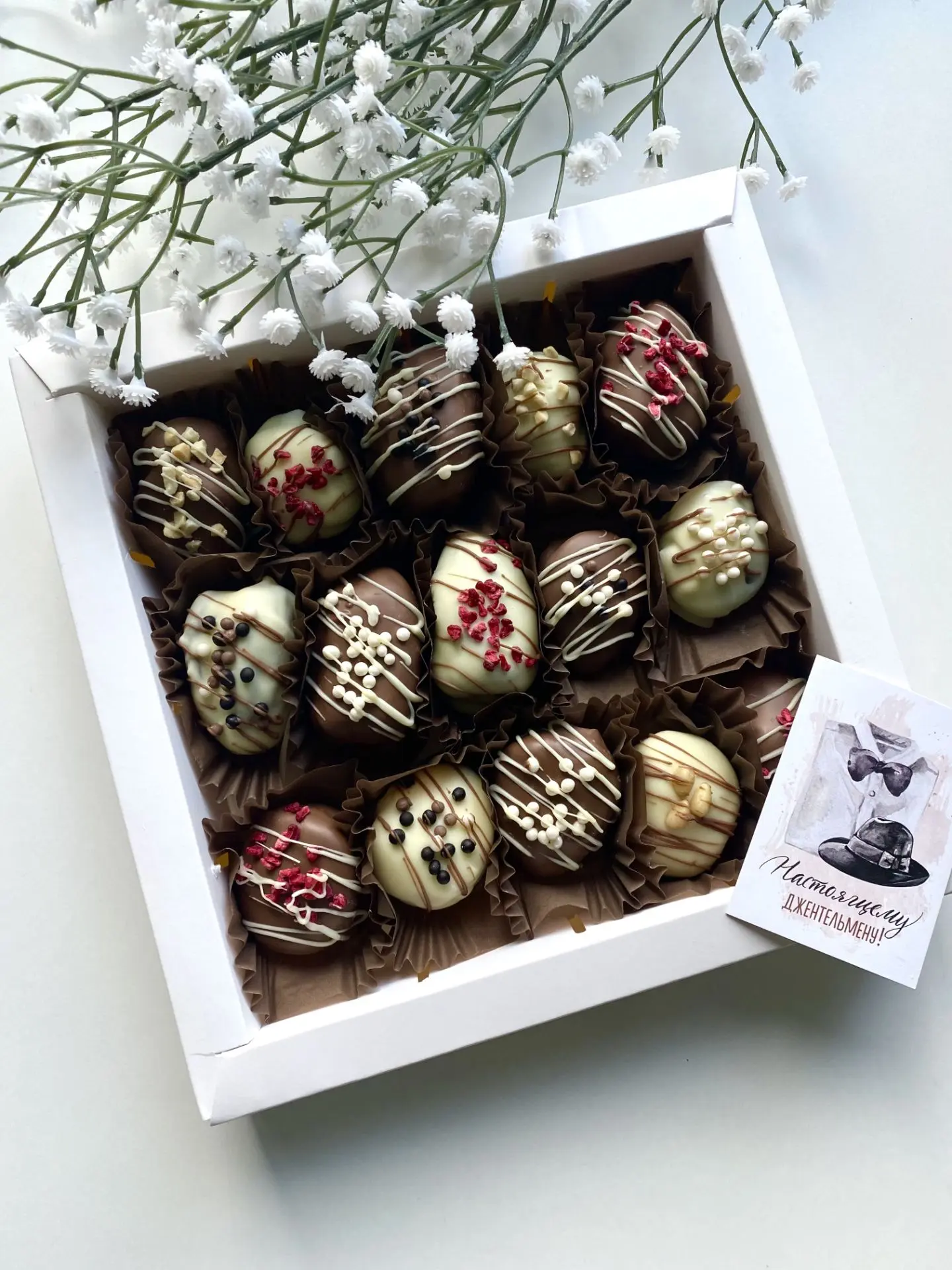 🍫 И ещё один прекрасный вариант подарка — ассорти сухофруктов в шоколаде! ✨