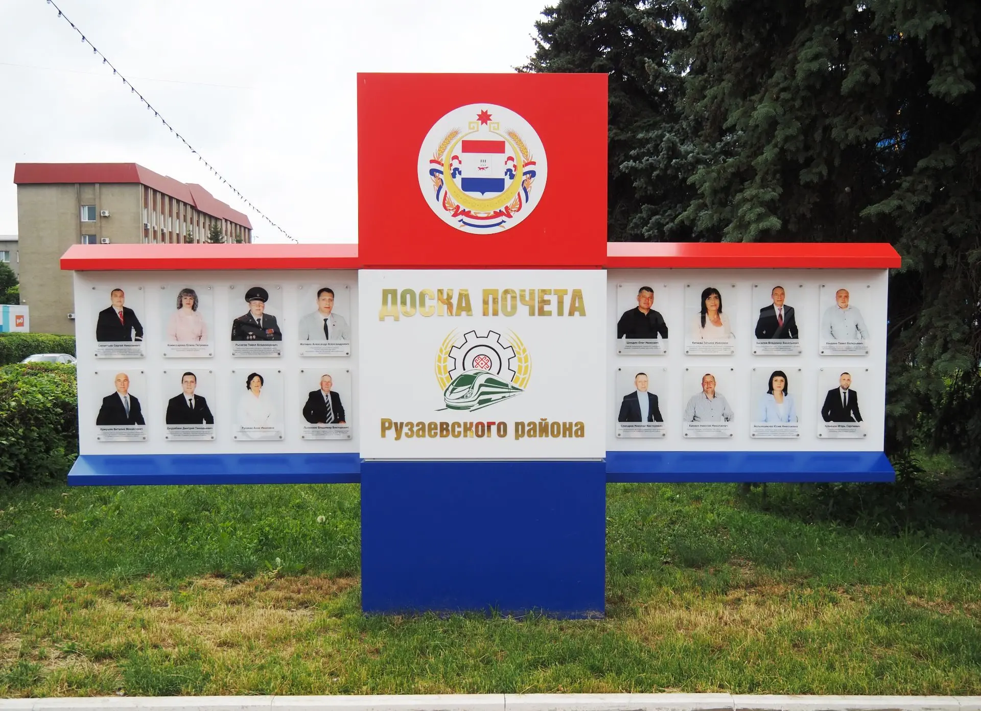 В преддверии Дня России в Рузаевке обновили Доску почёта.
Это добрая традиция, которая появилась в п