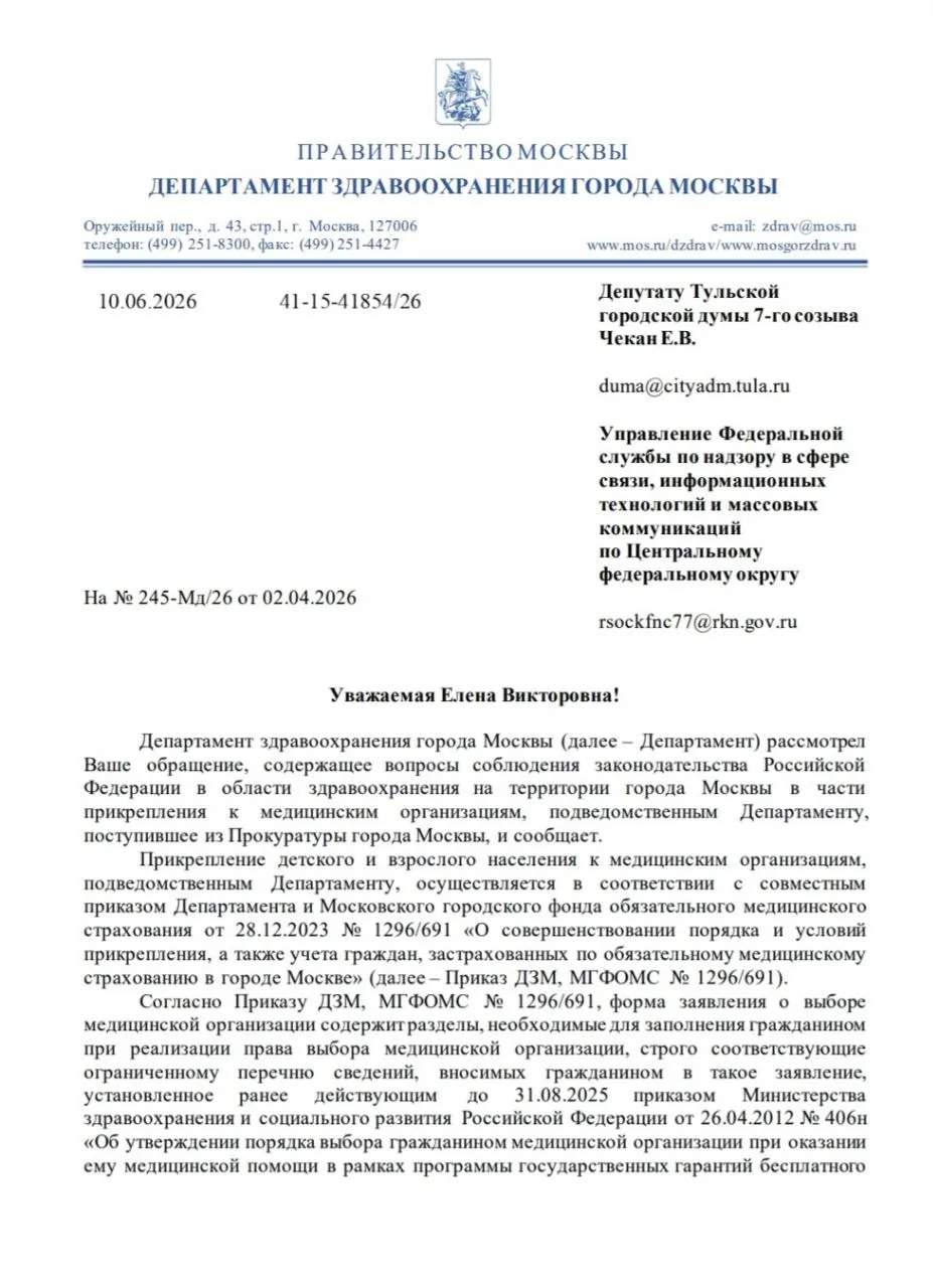 В феврале 2026 мной были направлены депутатские запросы, в связи с понуждением граждан к подписанию 