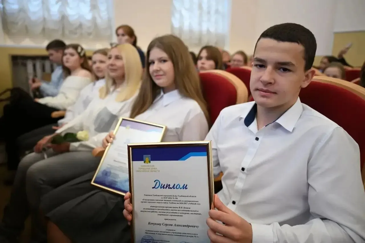 ✨Сегодня, 15 сентября, в торжественной обстановке вручили именные стипендии и единоврем...