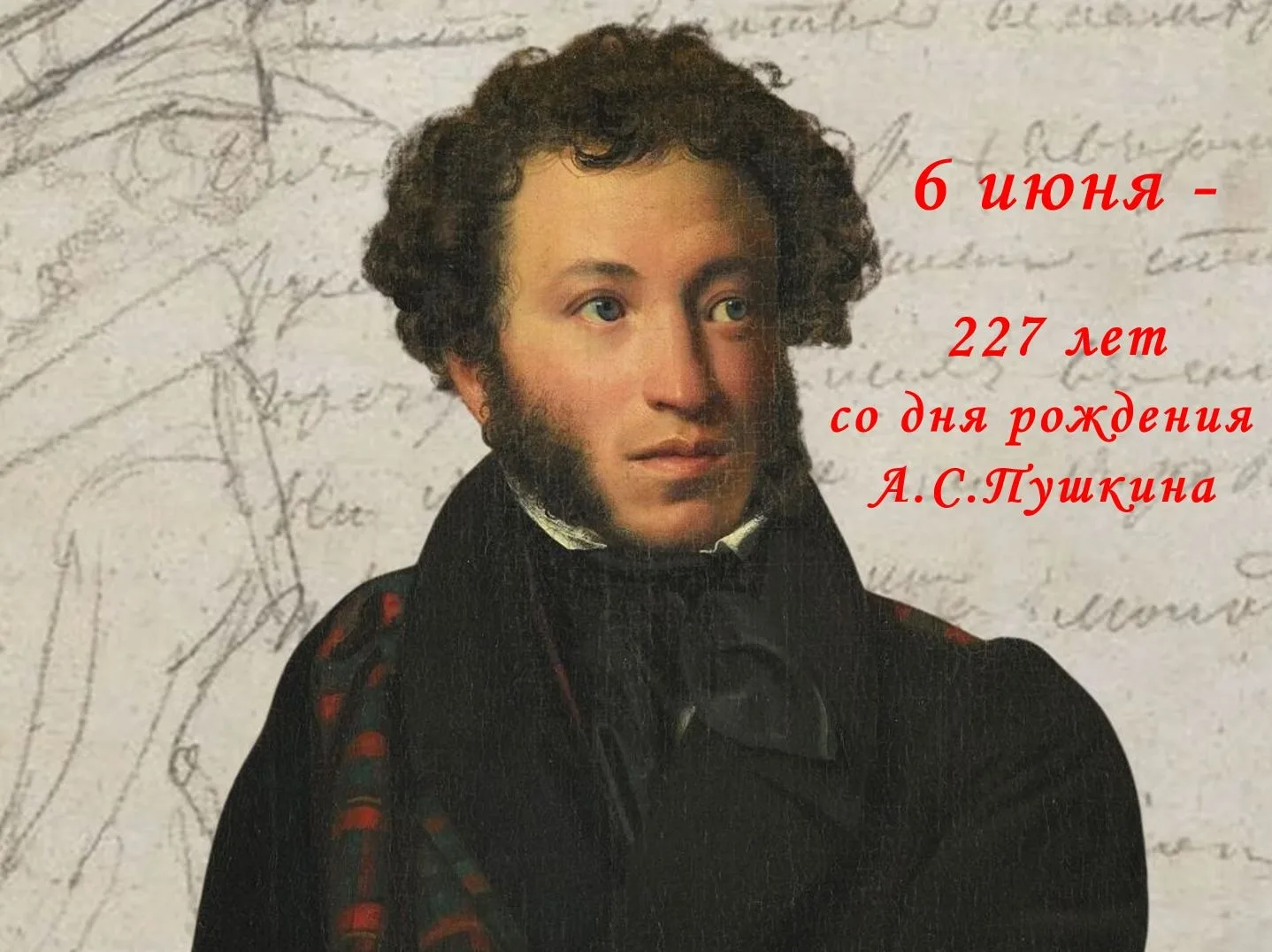 6 июня мы вспоминаем Александра Сергеевича Пушкина — поэта, который считается основопол...