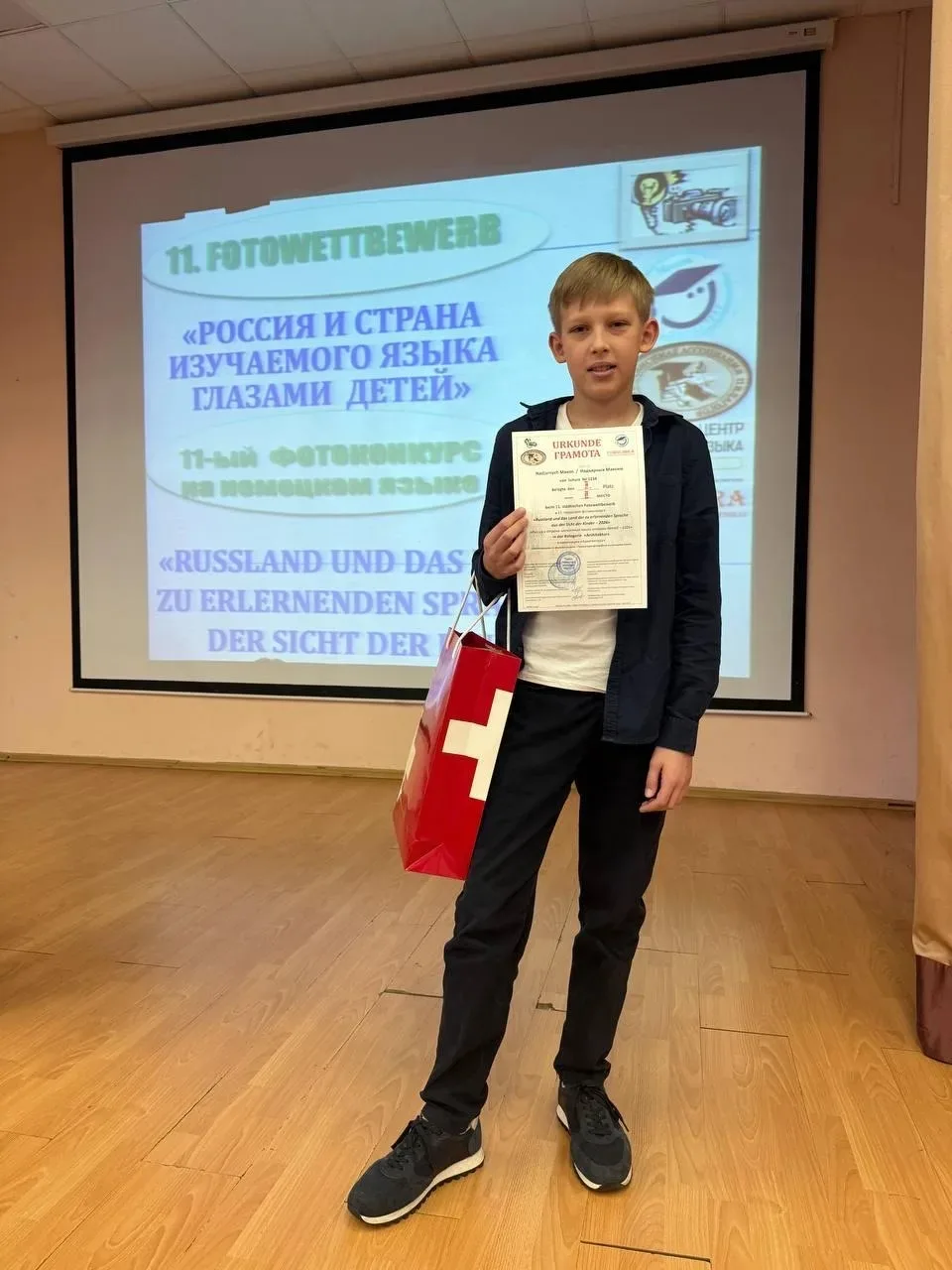 📸 Поздравляем призёра! 🏆  Ученик 5 «Н» класса Надъярных Максим занял 2 место на XI Городском фотокон