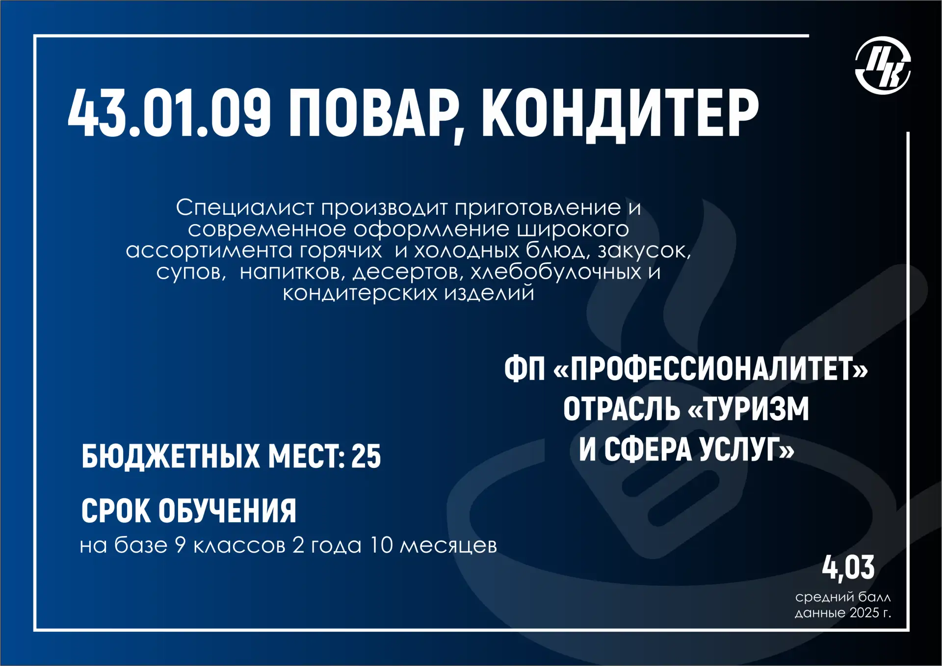 📚 Знакомимся со специальностями Политеха. Выпуск №10

Друзья, абитуриенты и их родители! 👋

Продол