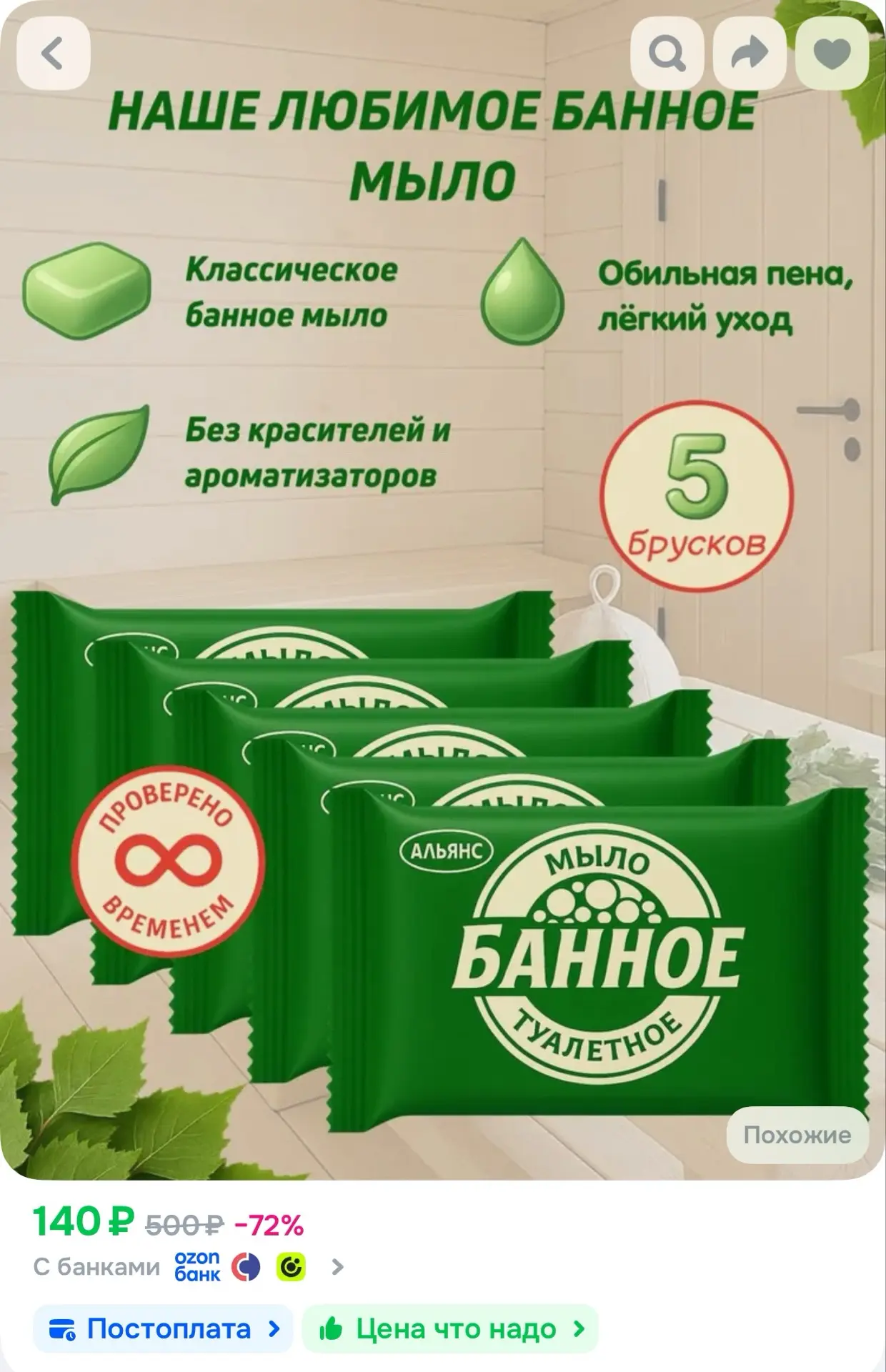 https://ozon.ru/t/zLNkEui