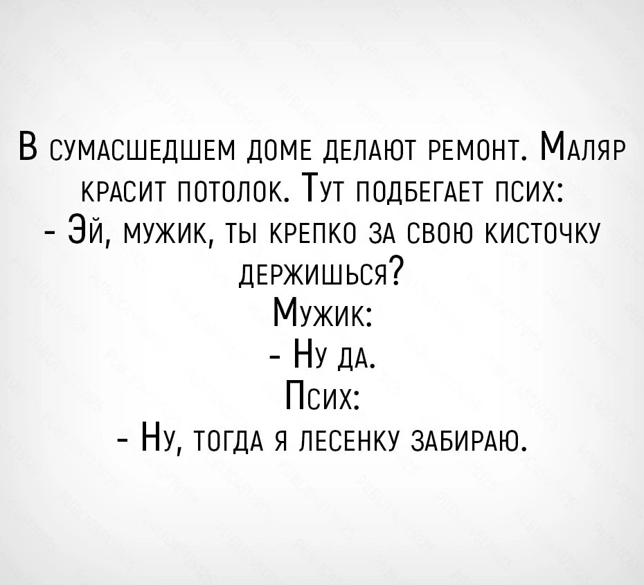 Анекдоты в MAX 👉 Подписывайтесь