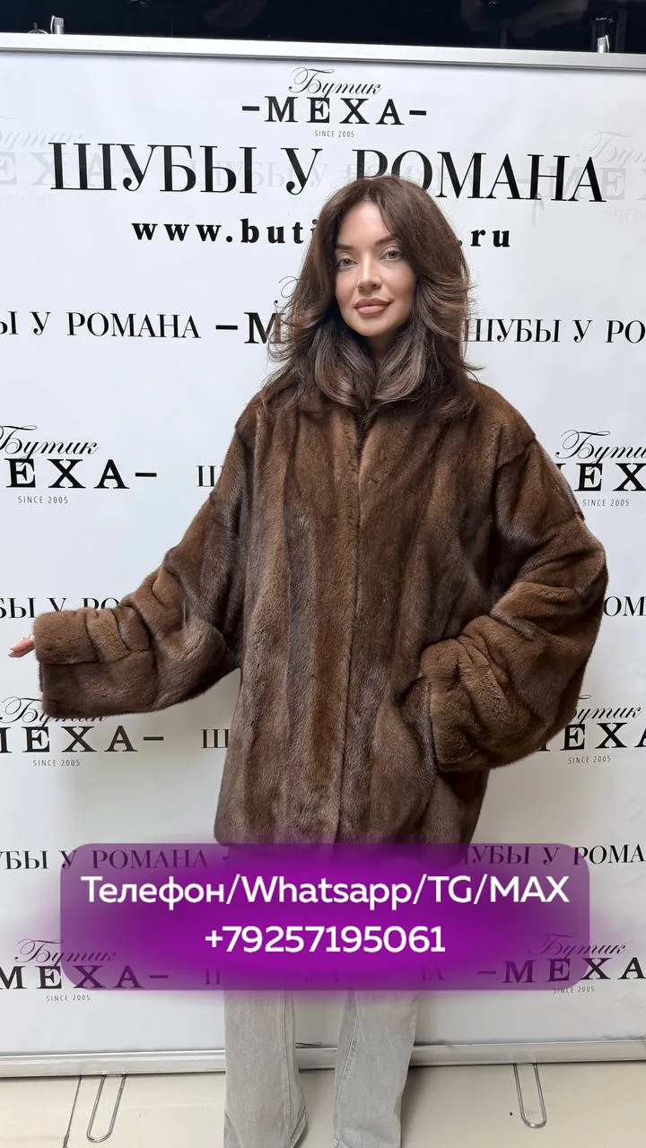 💜Идеальная норковая шуба уже ждет вас в нашем бутике!