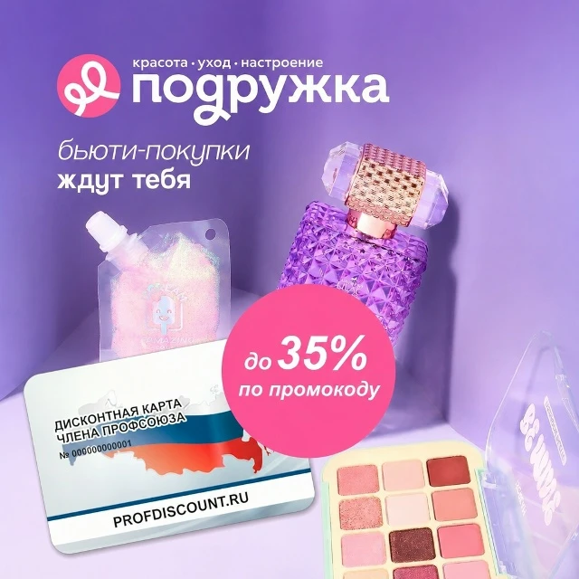 🚨 Друзья! Напоминаем о федеральном партнёре! 🚨