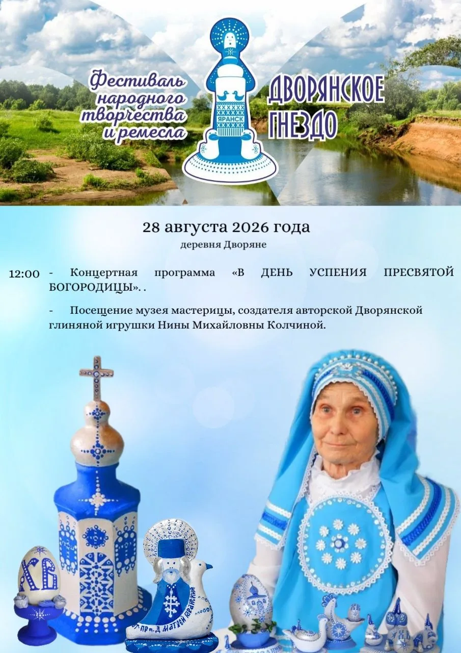 Дорогие участники фестиваля, жители и гости нашего района!