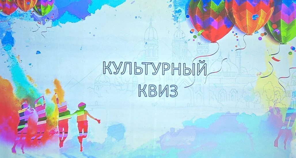 30 апреля в МКОУ "Богуславская СОШ" пройдёт увлекательная и  познавательная интеллектуа...