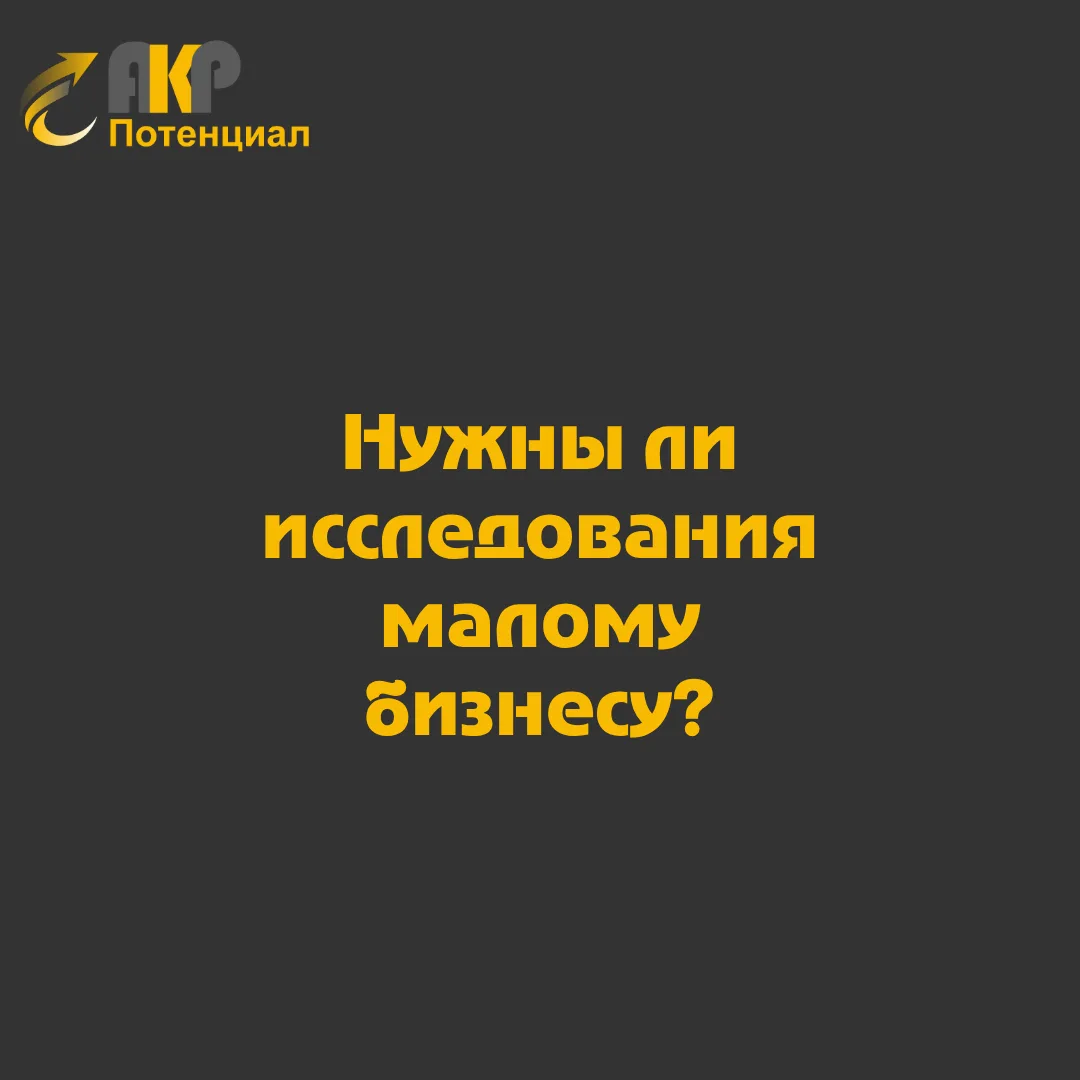 Выход на новый рынок для любого предприятия это не только серьезный шаг развития, но и этап, связанн