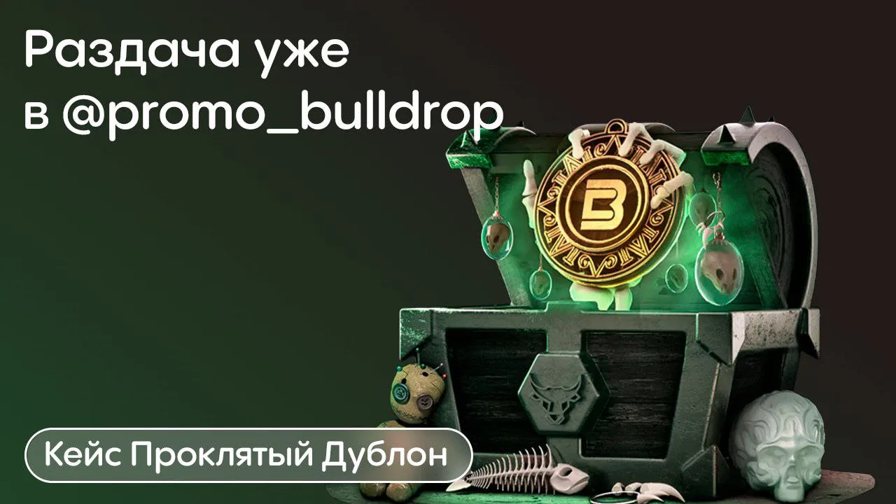 ГОТОВЫ К ПРОМО НА КЕЙС ЗА 100G НА 🐂🐂🐂🐂?