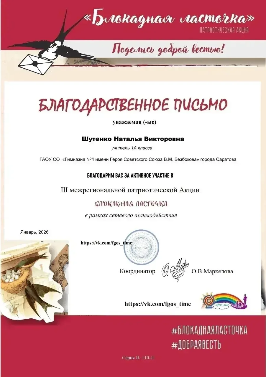 🎖️«Бессмертный полк» - живая связь поколений🎖️  🎖️Ребята 1А класса (классный руководитель Шутенко Н.