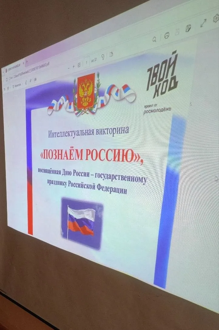 🎉 10 июня в общежитии № 1 отметили День России — ярко, познавательно и дружно!