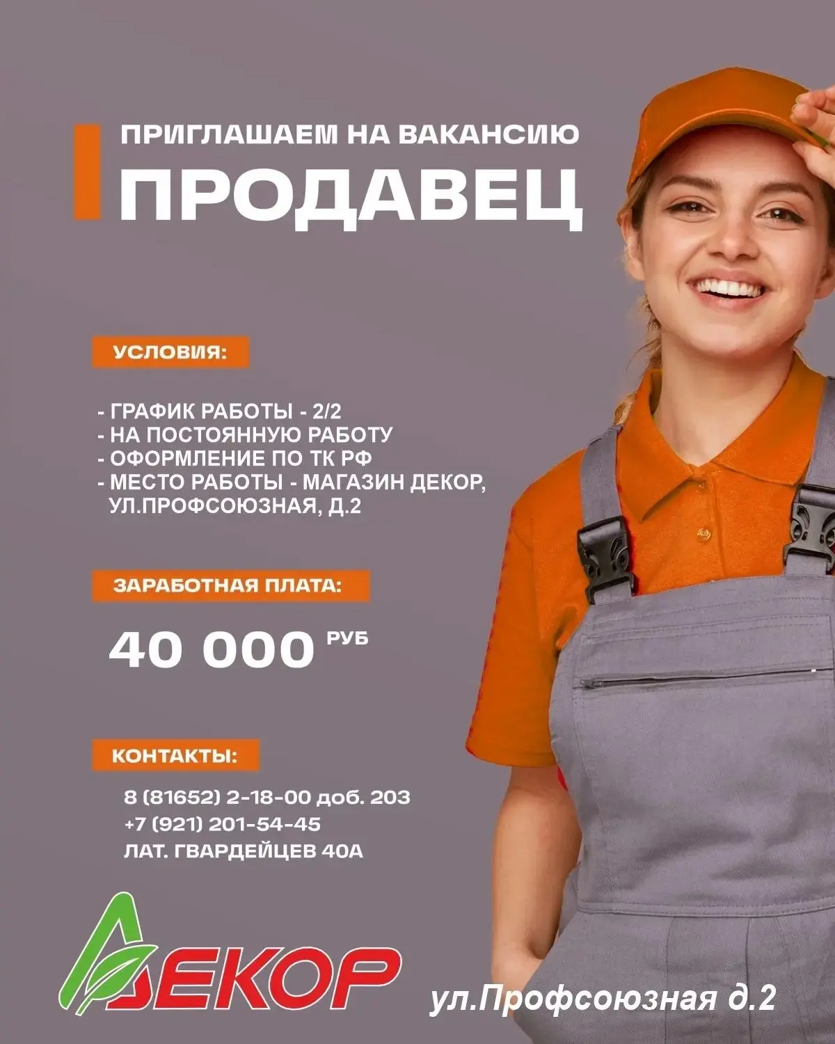 Мы в VK vk.ru/russa53region
