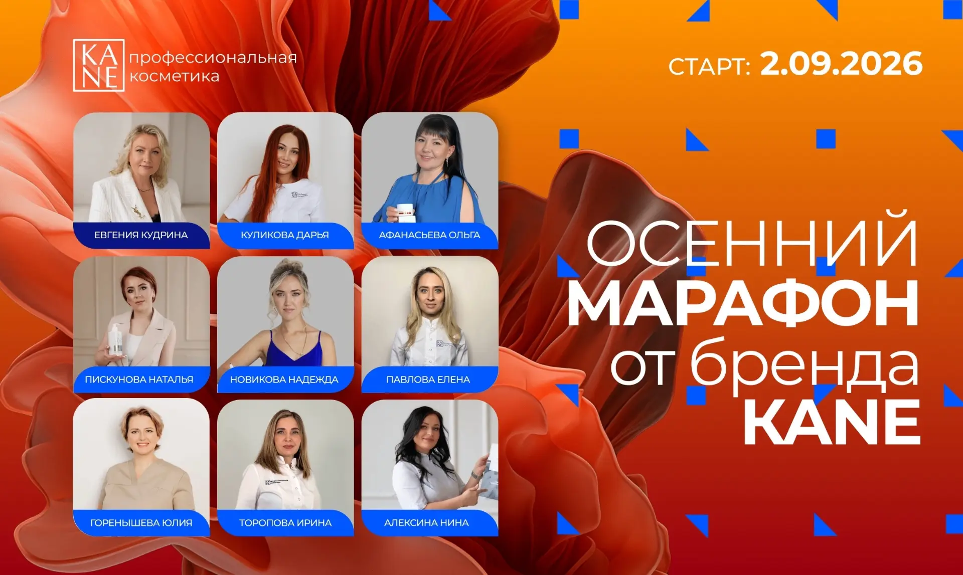ПРОФЕССИОНАЛЬНАЯ ПЕРЕЗАГРУЗКА: 5 ДНЕЙ МАРАФОНА С KANE 🍁💙