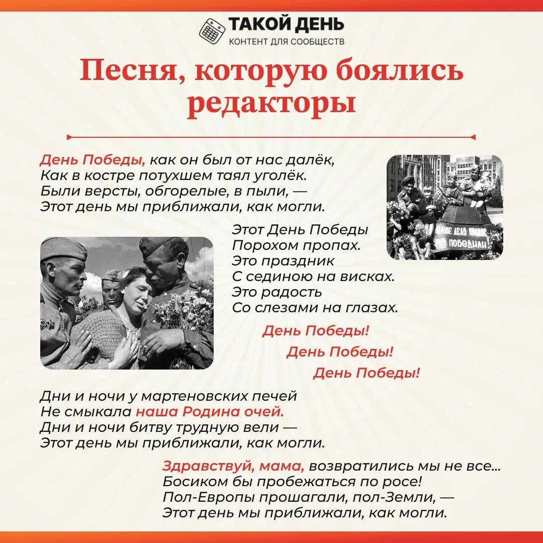 9 мая День Победы в Великой Отечественной войне