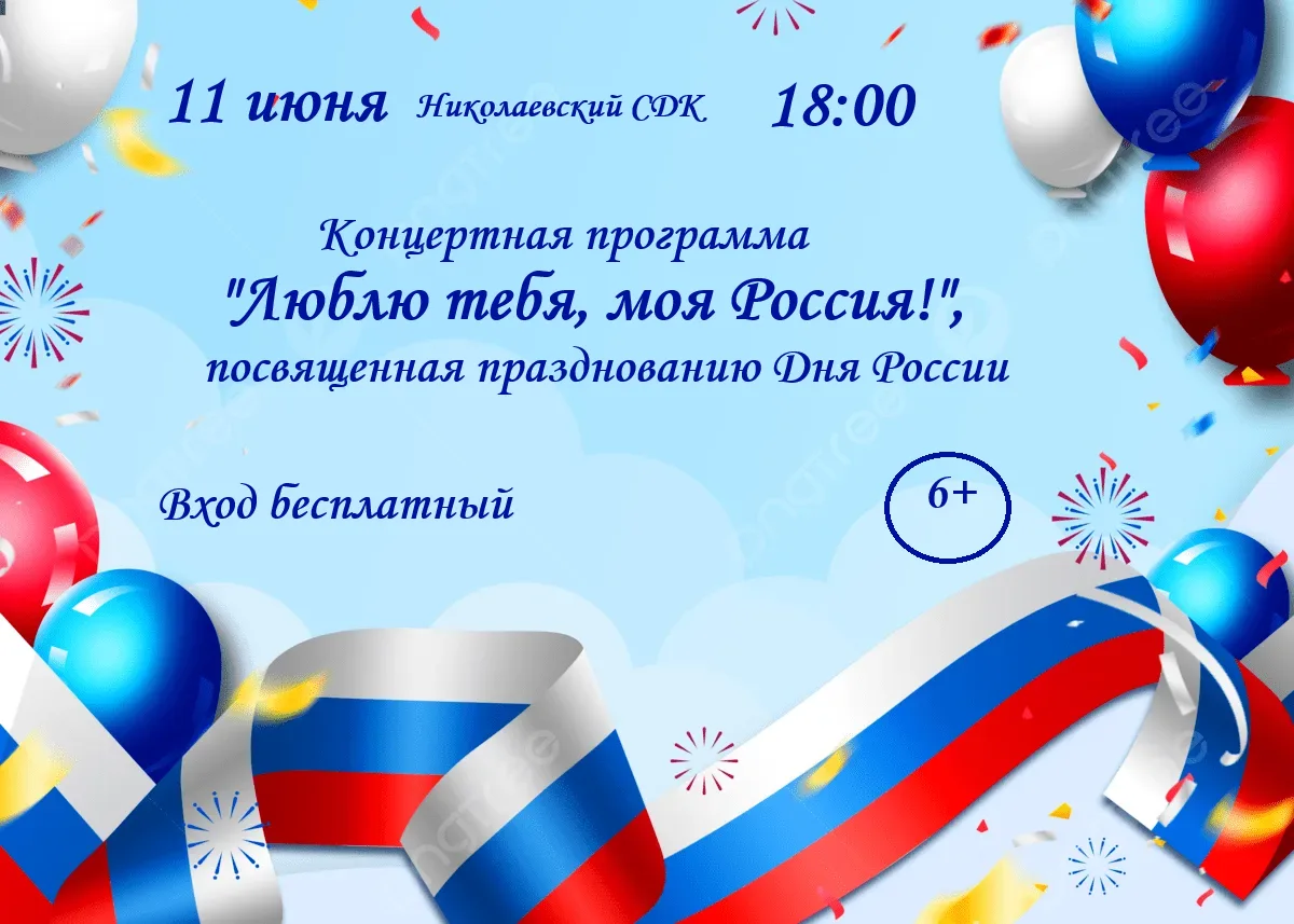 Ждём всех!!!