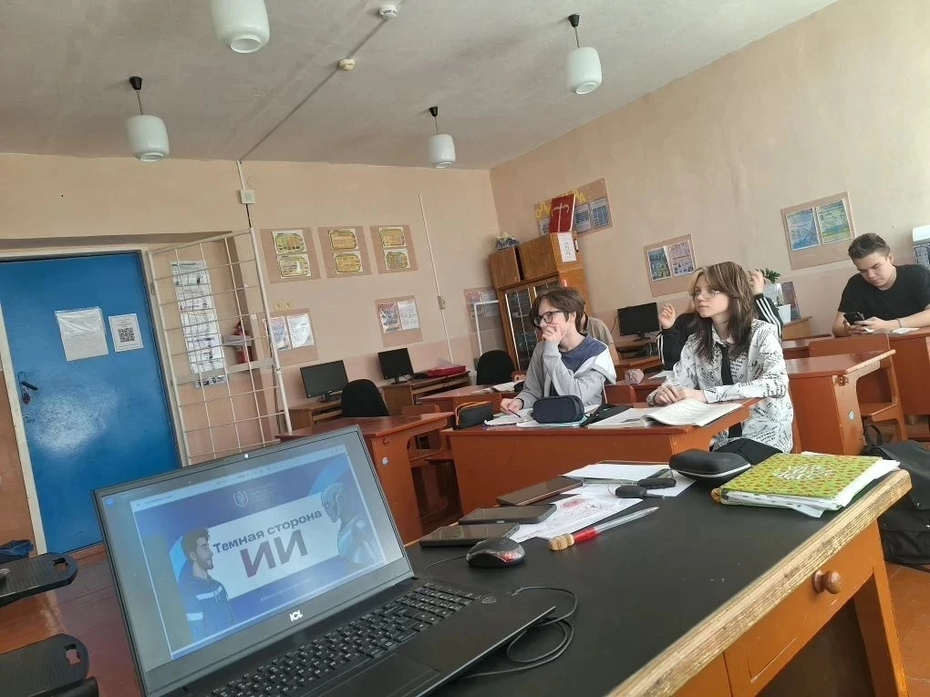 Погружение в "Тёмную сторону ИИ" – Всероссийский урок финансовой безопасности!