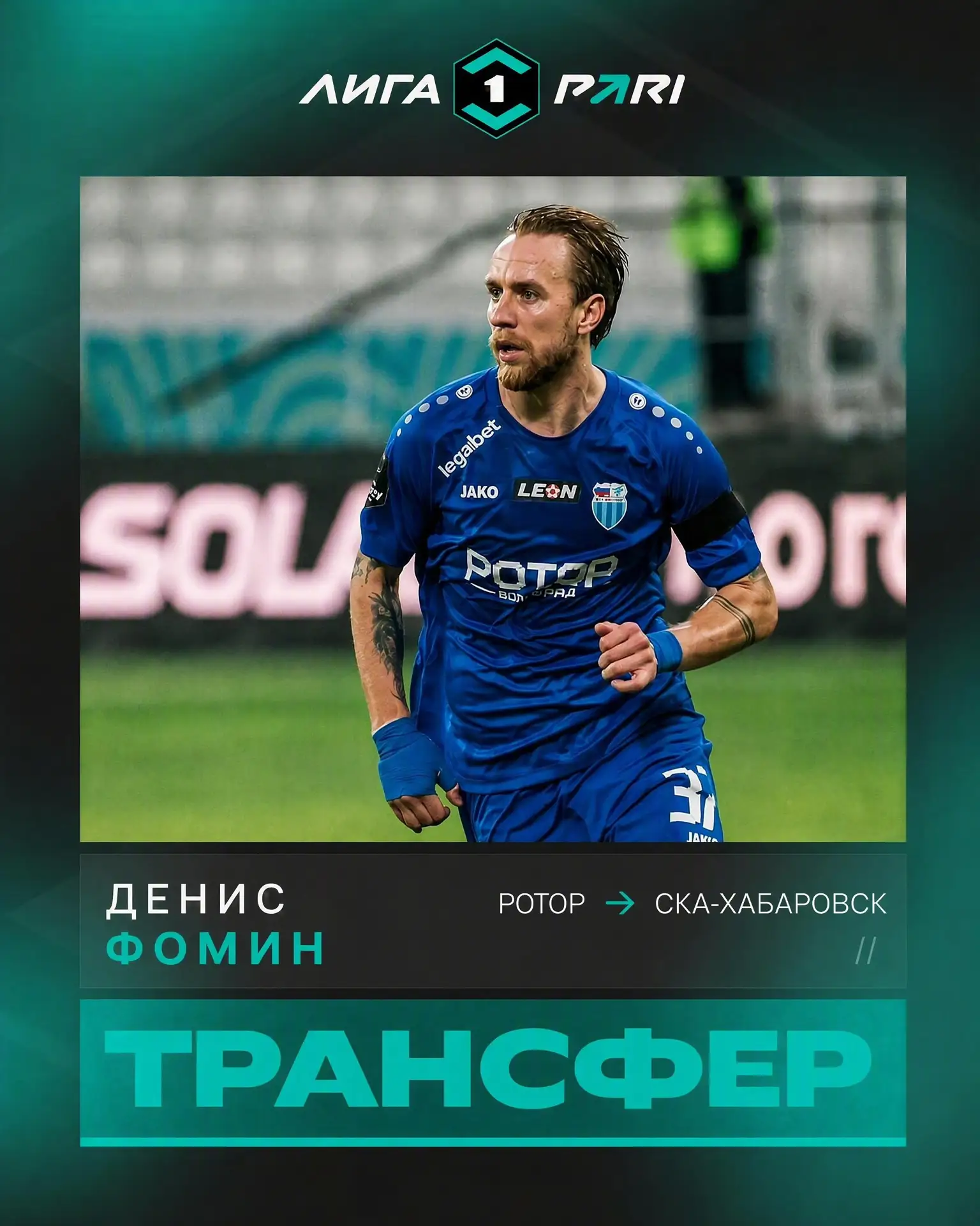 Денис Фомин возвращается в Хабаровск 🔙

30-летний защитник сыграл 1️⃣9️⃣5️⃣ матчей в #ЛучшаяЛигаМир