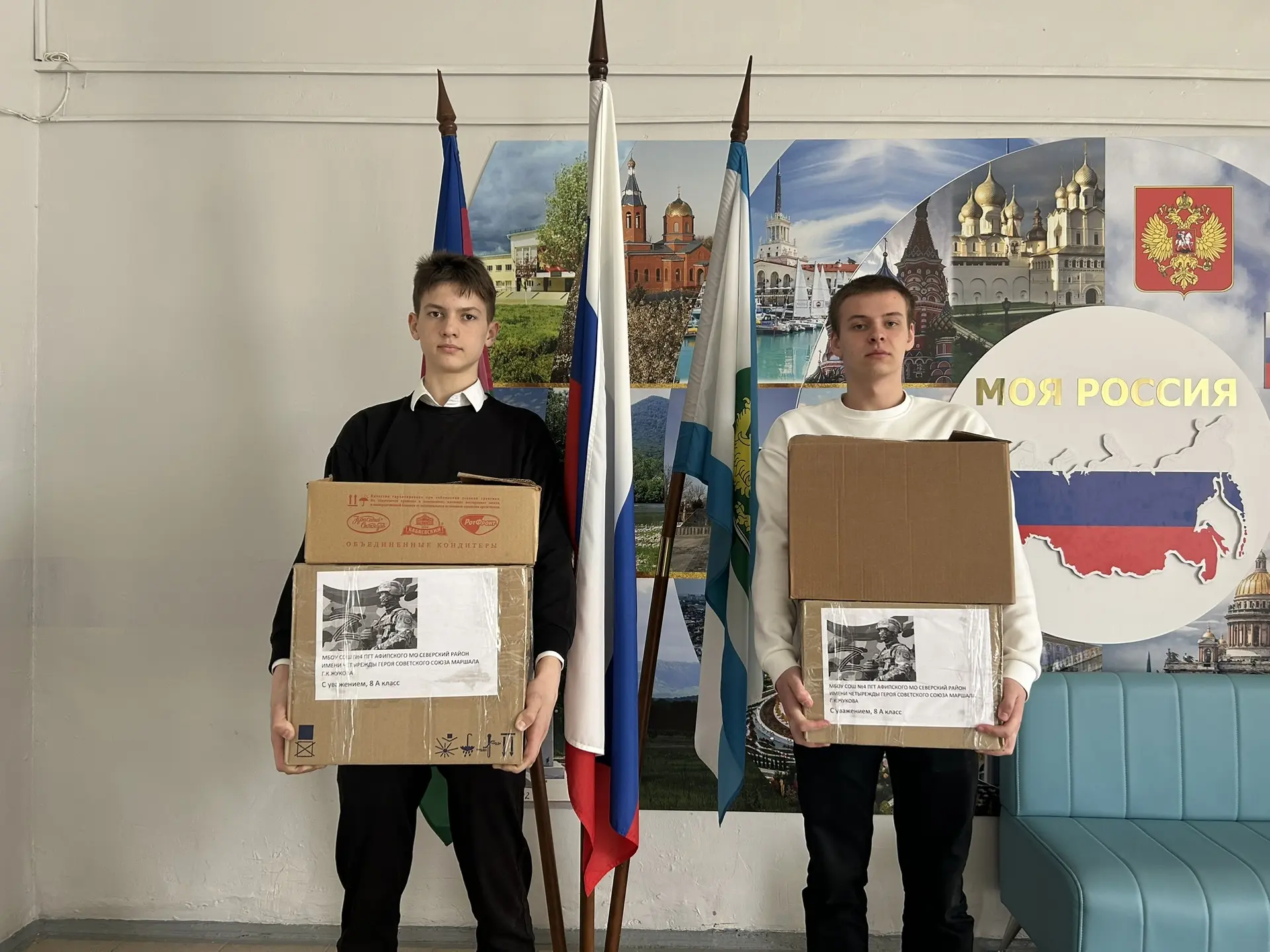 Тепло детских сердец - нашим защитникам 🇷🇺 Мы завершили очередной сбор гуманитарной помощи для наших