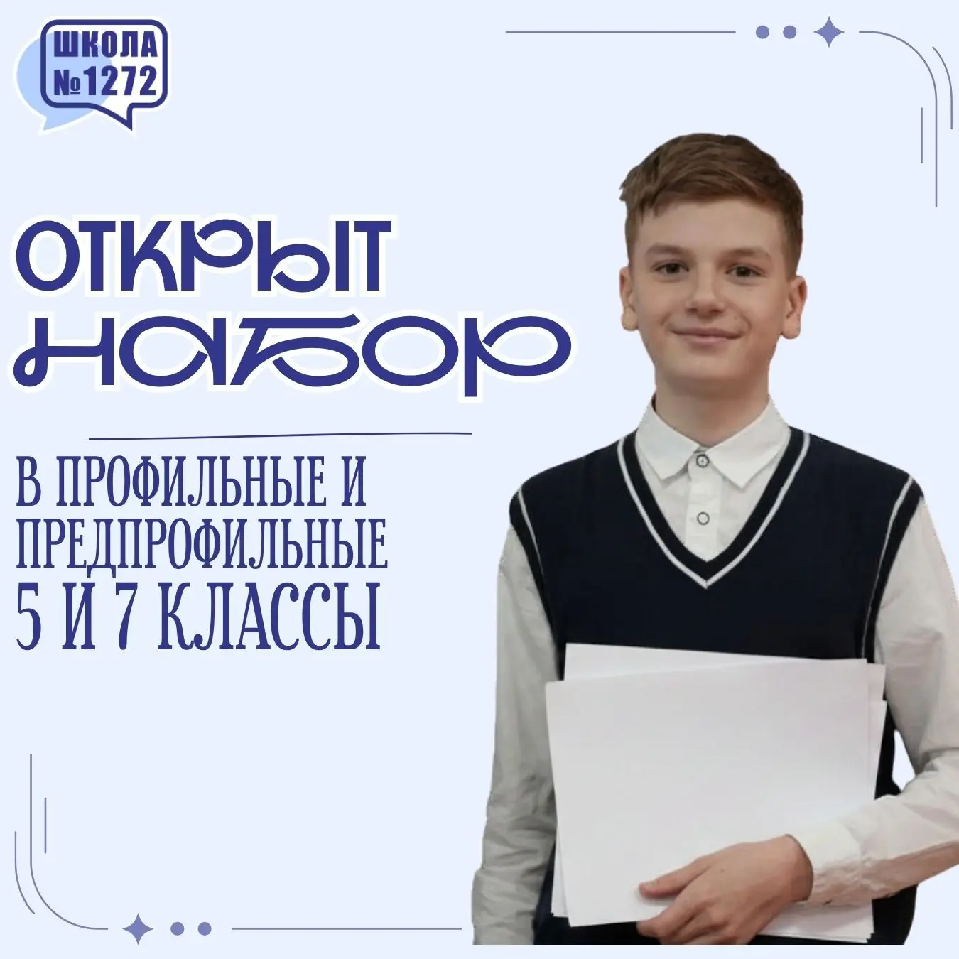 Открыт набор в профильные и предпрофильные классы!

Уважаемые родители!
Если ваш ребенок любит матем