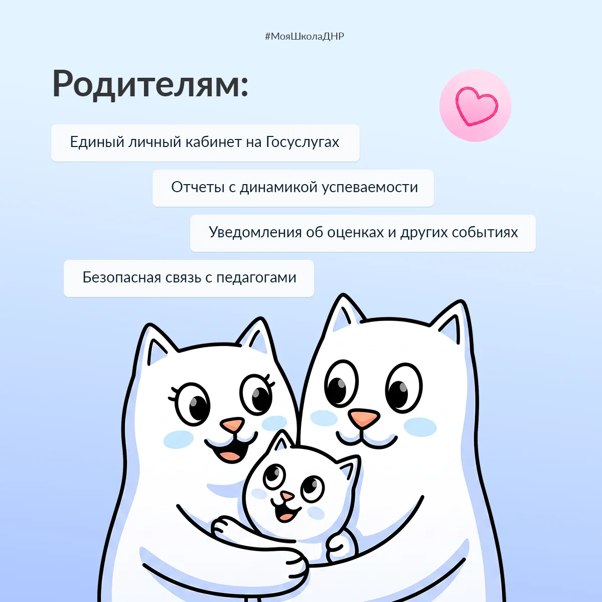 Продолжаем знакомство с ТОР «Моя школа»