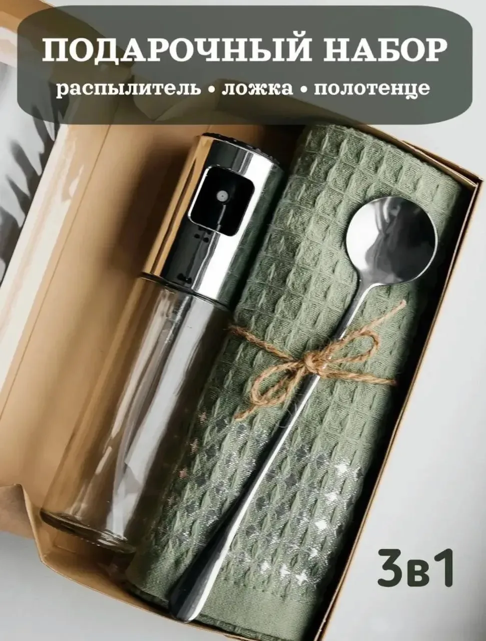 Подарочный набор