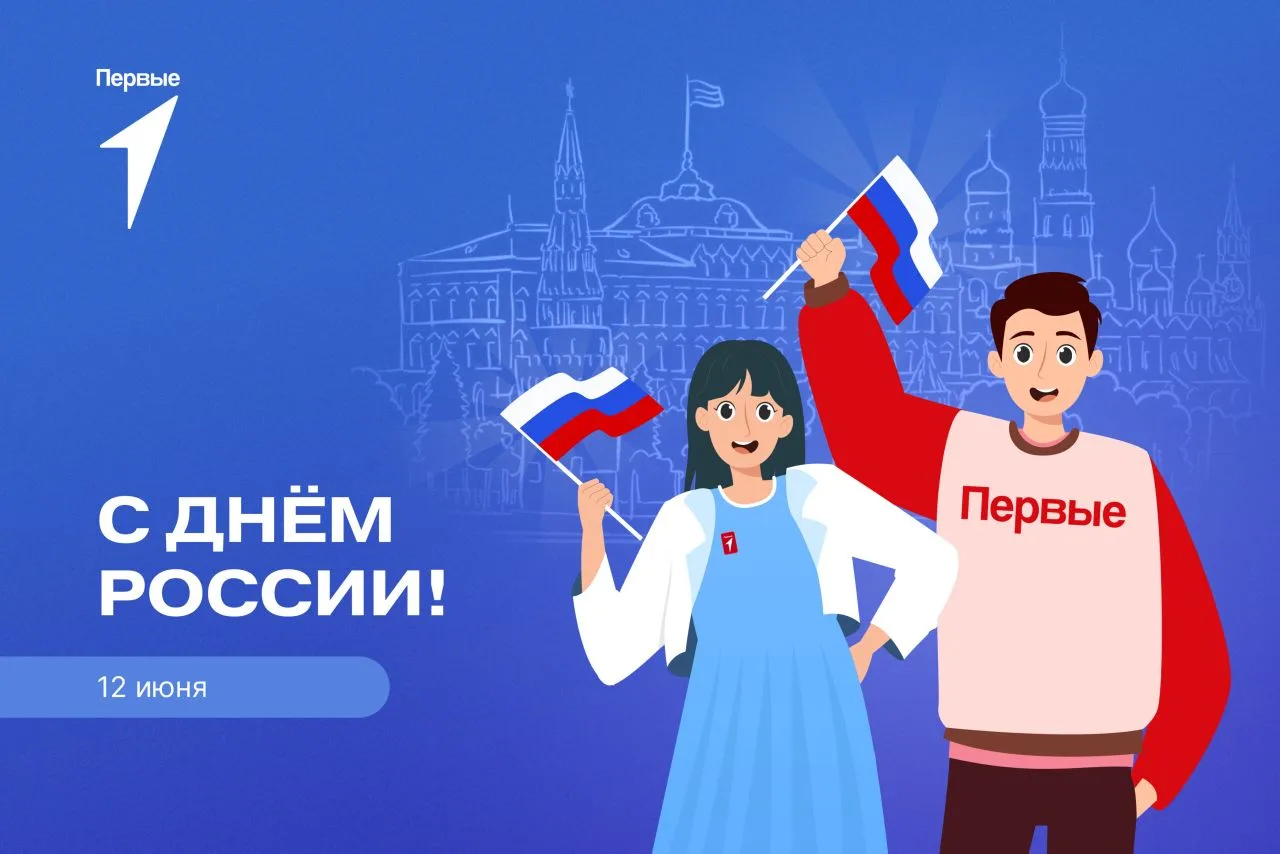 🇷🇺В честь Дня России наши ребята совместно с педагогом и работником СДК п.Садовый при...