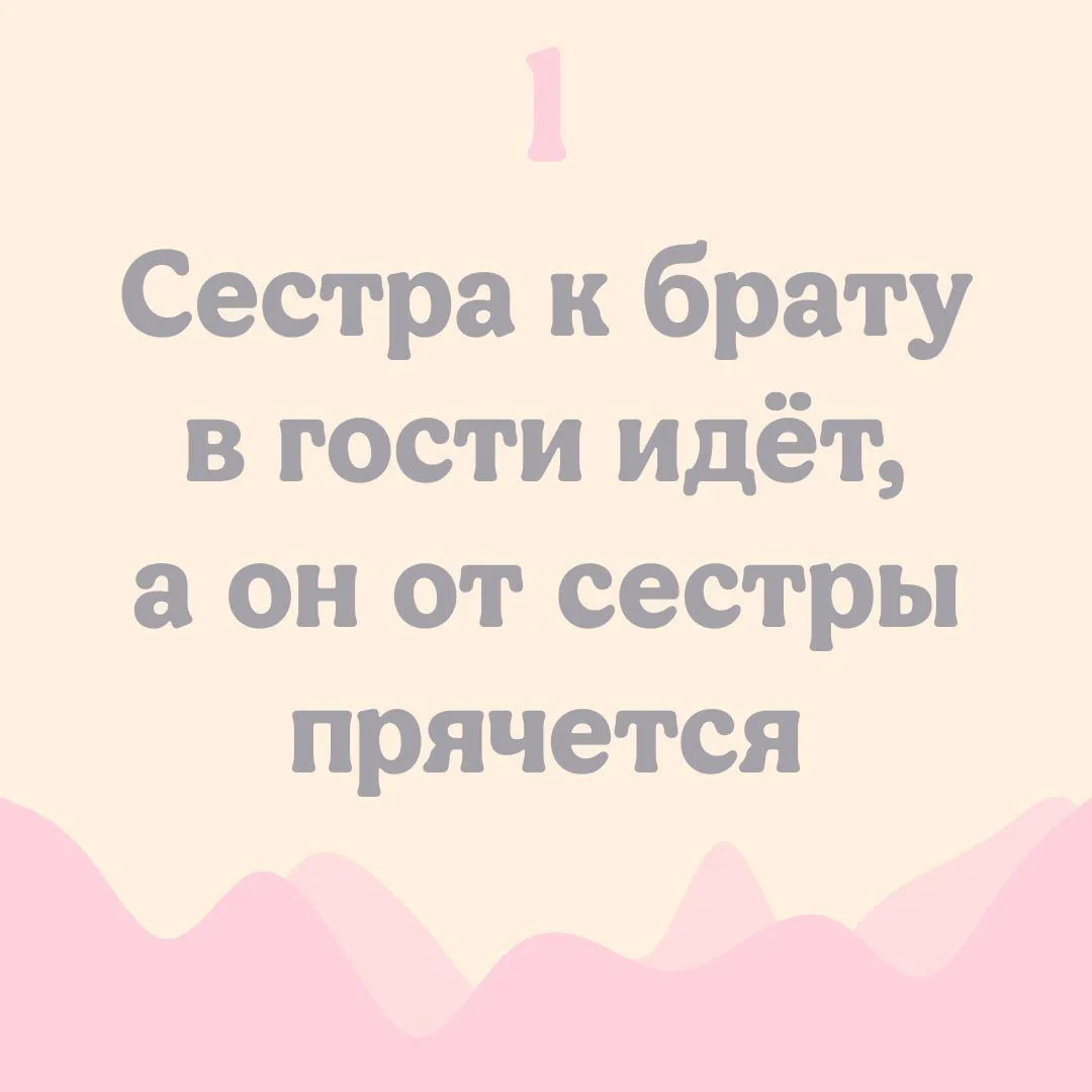 👉26 июля — День загадок.