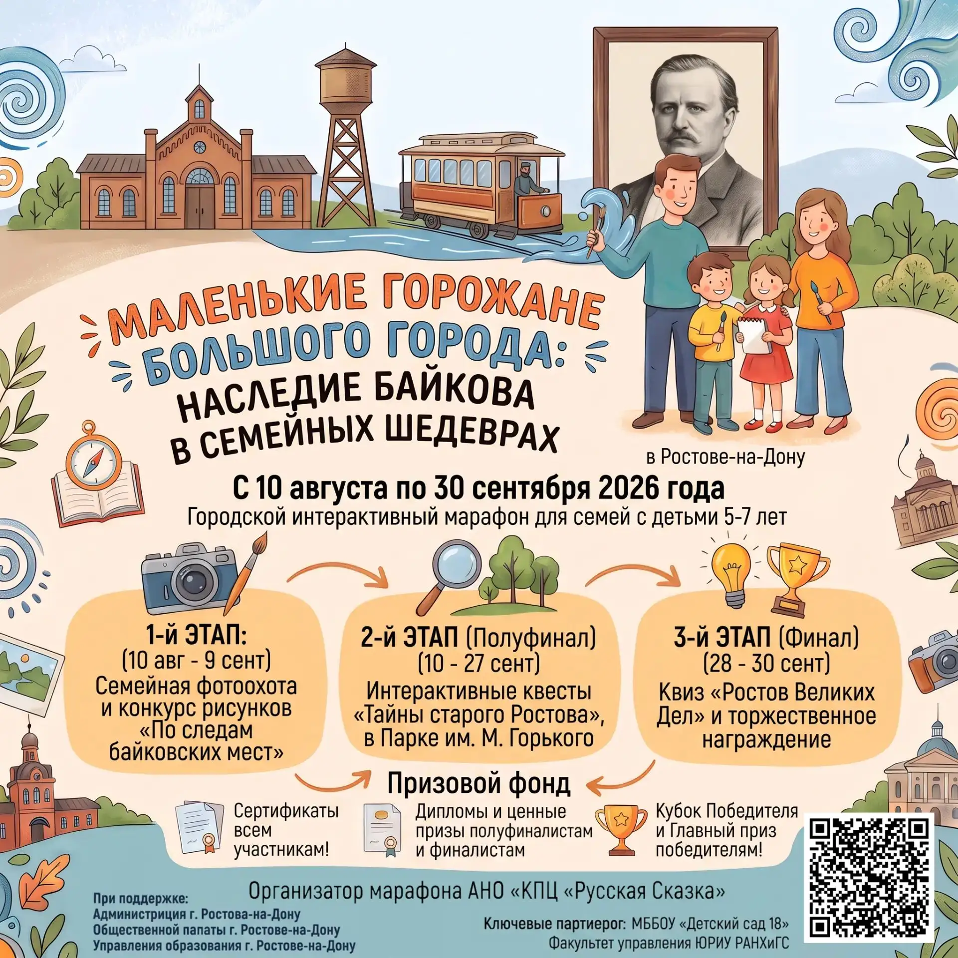 Пост 2: От ключевого партнёра (МБДОУ «Детский сад № 19»)