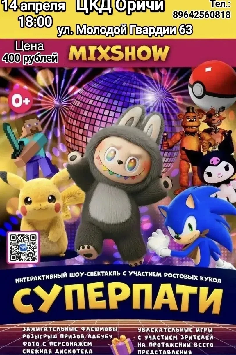 НЕ УПУСТИТЕ СВОЙ ШАНС ПОПАСТЬ НА ЗАХВАТЫВАЮЩЕЕ ШОУ!🎪