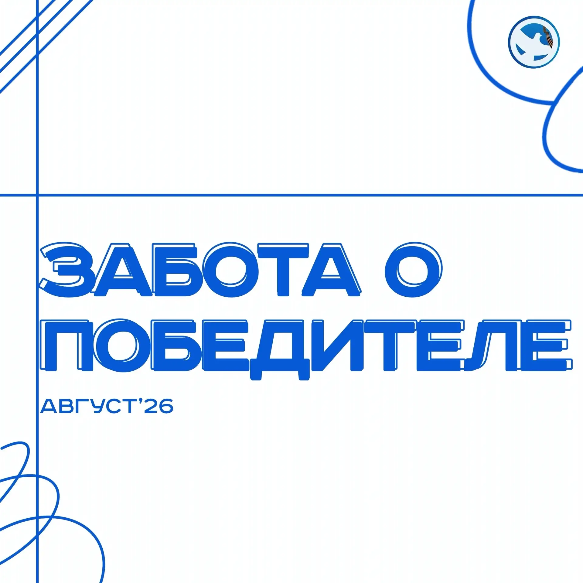 Эмоциональные и дружеские встречи 🥰