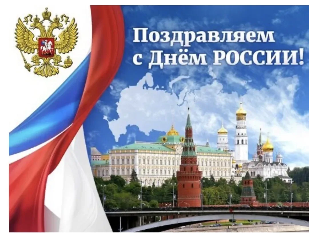 Я, ты, он, она, вместе — целая страна!🇷🇺

В канун Дня России гимназисты приняли активное участие в