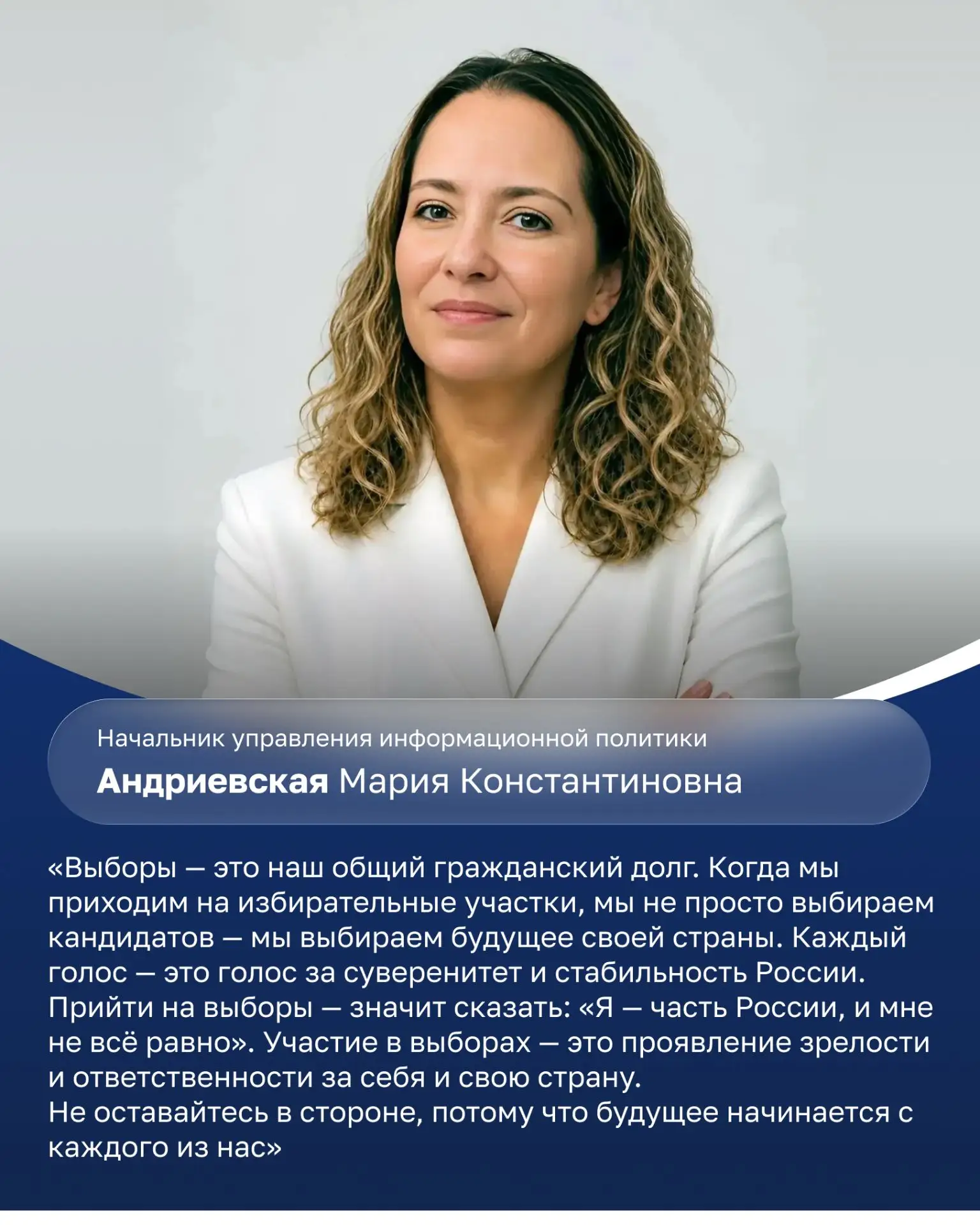 🗳 Выборы в Госдуму 2026: Что нужно знать студентам и сотрудникам ХТУ?