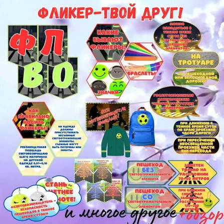 🚦 Как правильно носить фликеры, чтобы спасти жизнь