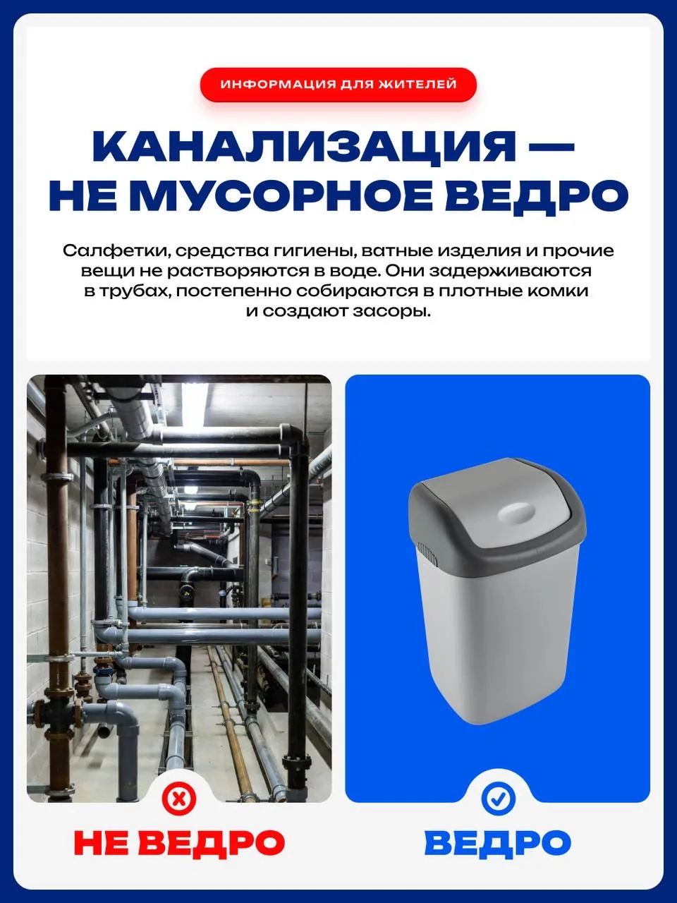 Канализация работает исправно, если к ней относятся бережно.