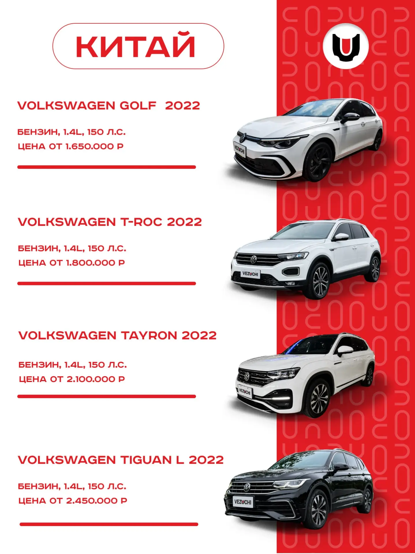 ⚡️ЧТО ПРИВЕЗТИ ИЗ КИТАЯ? РАЗБОР ТОП-4 МОДЕЛИ VW⚡️