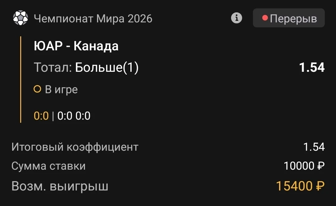 Тотал 0.5-1 (Б)
