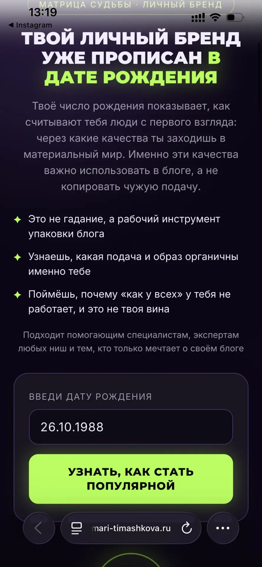 Попался разбор по дате рождения одного блогера, эксперт в видео сделал анализ и одна из...