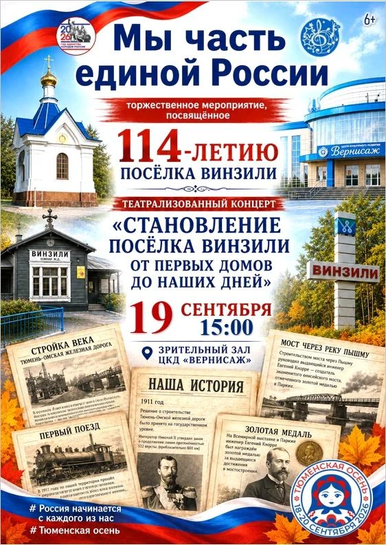 19 сентября приглашаем всех жителей и гостей на большой совместный праздник — фестиваль...