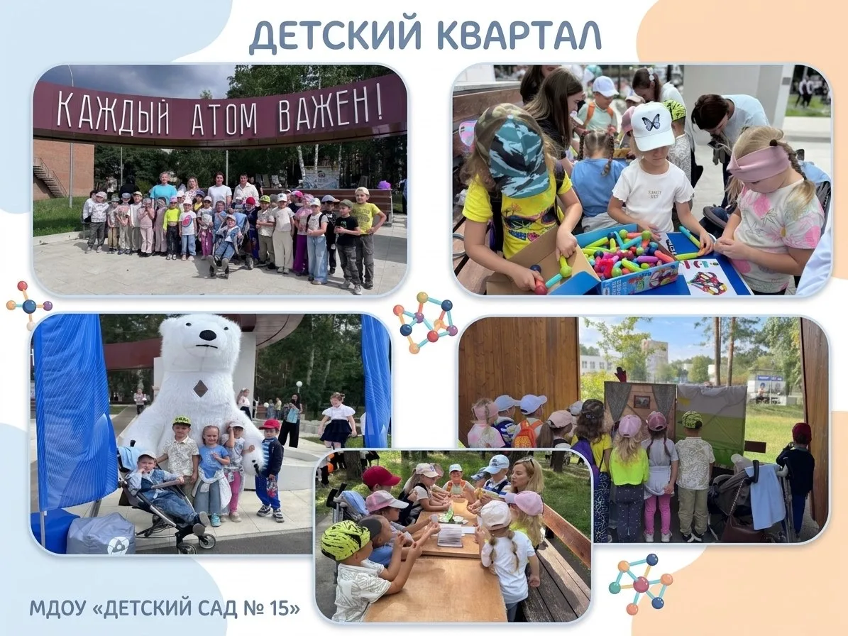 Первого сентября наши старшие ребята посетили Детский квартал, организованный при подде...