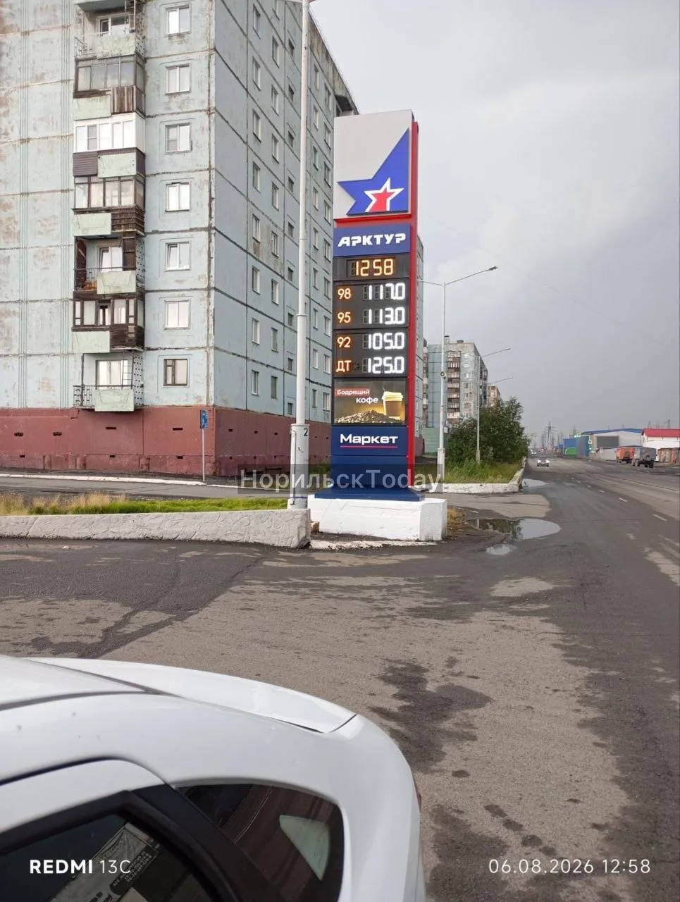 «Кажется, Норильск снова обогнал всю страну, но есть нюанс. Заправка ненавязчиво намека...