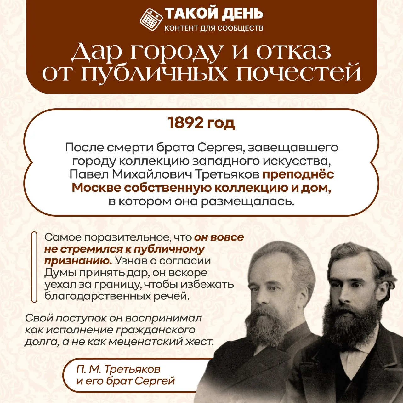 Сегодня отмечает 170 лет Государственная Третьяковская галерея — главный музей национального искусст