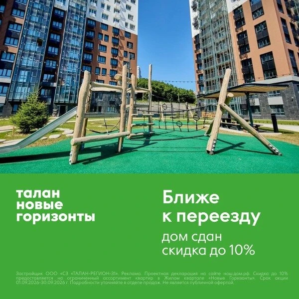 Квартиры во Владивостоке со скидкой до 10%!